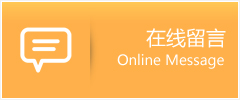 梁平县物流在线留言