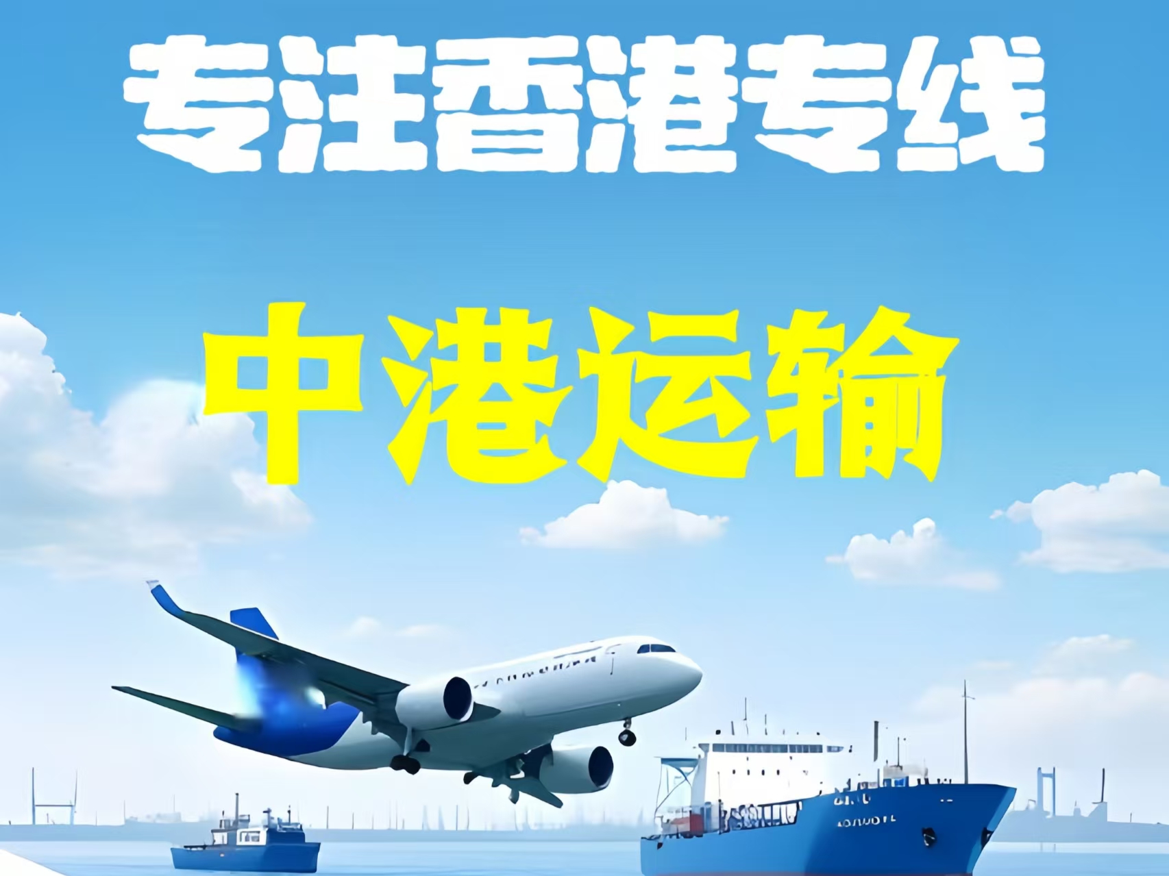 梁平县至香港新界10吨线路板跨境物流全流程解析