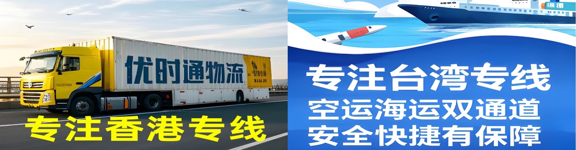 梁平县到香港物流公司,梁平县到台湾快递公司，梁平县澳门货运公司